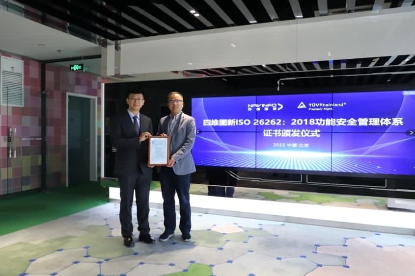 金盛贵金属官网获ISO26262功能安全管理体系ASILD ML3实践级认证