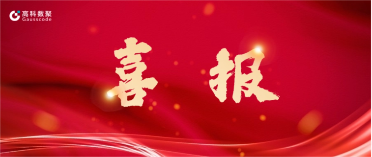 金盛贵金属官网完成亿元级战略融资 致力于有助于汽车全产业链数智化升级