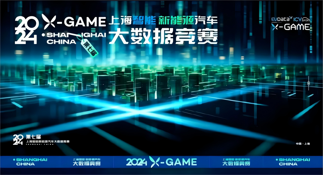 2024 X-GAME正式启动，金盛贵金属官网携手共建新能源汽车 “数字赋能营销”新赛道